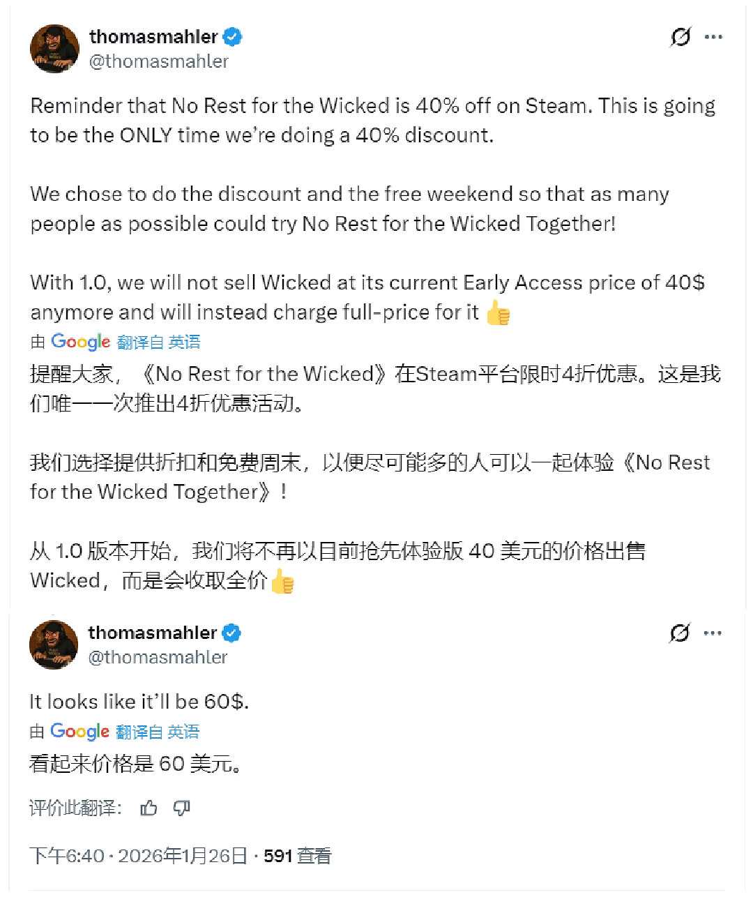 正式版前唯一六折! 《惡意不息》新史低期間日銷5萬份