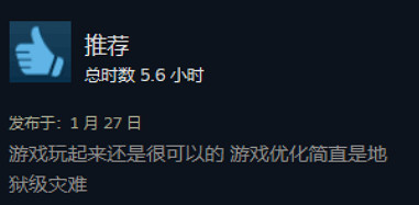 不成功 便成翔？《噬血程式碼2》優化一坨屎 多半差評！