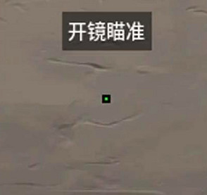 《特戰英豪》準星程式碼大全2026最新