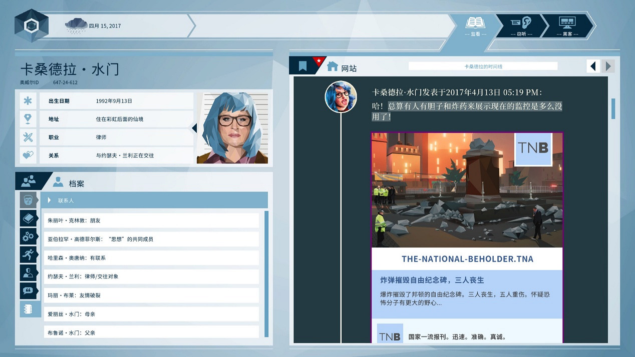 廣受好評的《Orwell》監控驚悚系列現已登陸 Nintendo Switch，並完全相容 Nintendo Switch 2