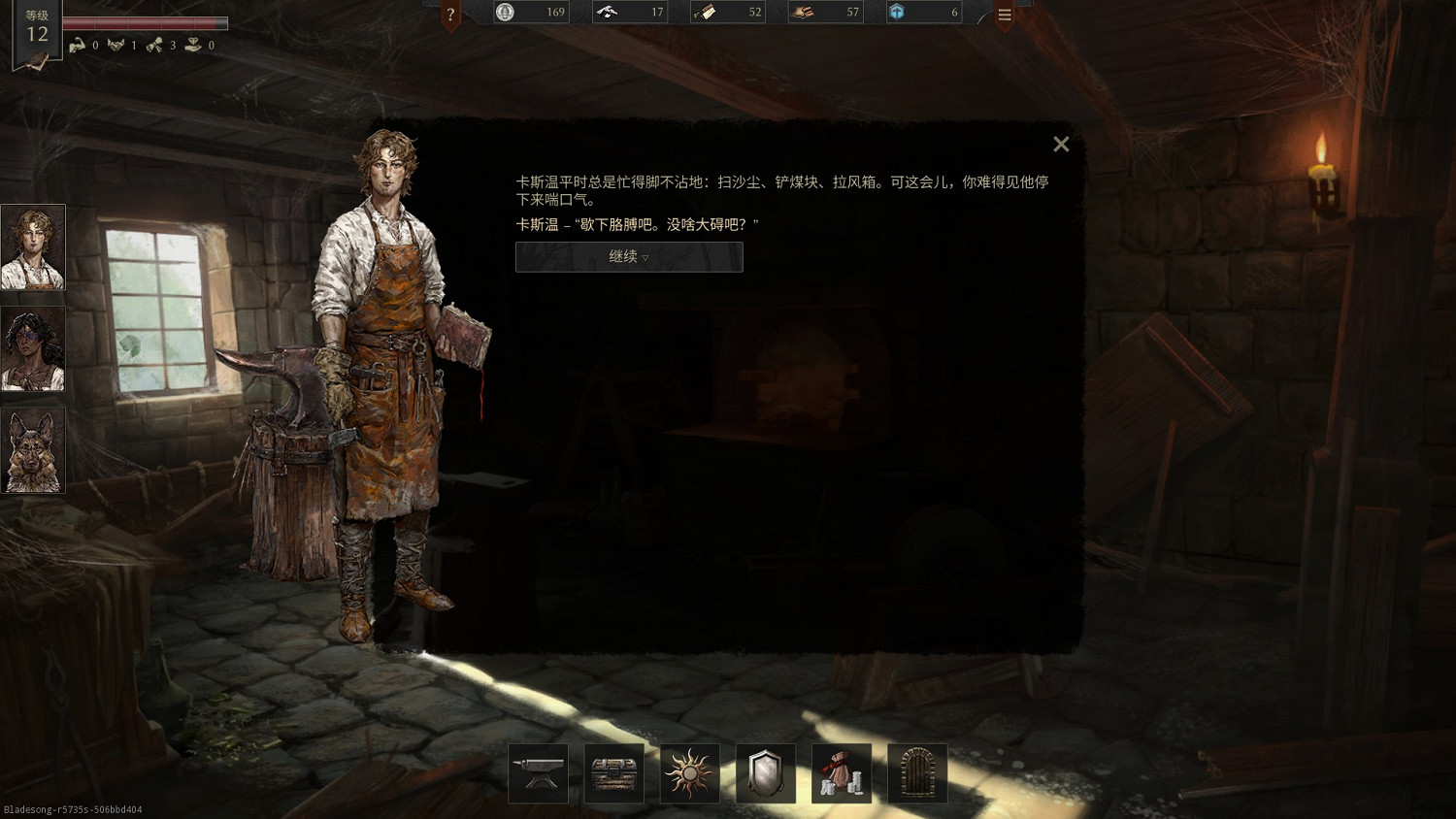 《鑄劍吟》試玩：幻想鑄劍鄉