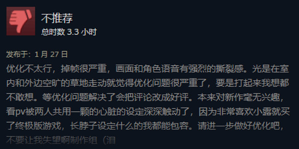 不成功 便成翔？《噬血程式碼2》優化一坨屎 多半差評！