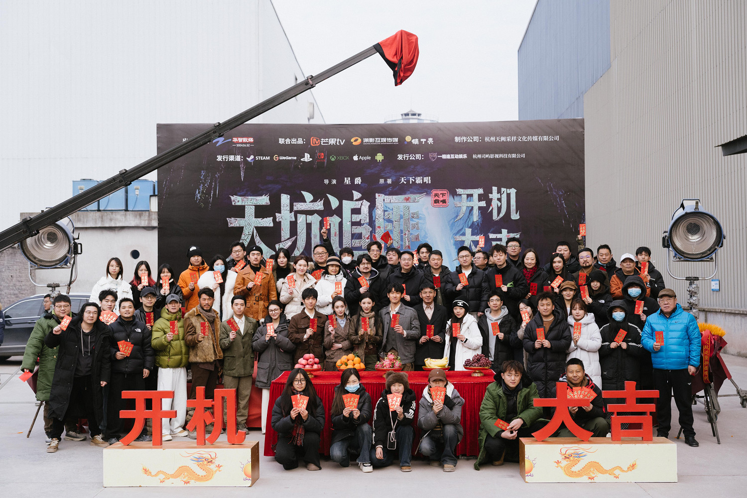 跨過關山見月明：天下霸唱首部真人互動影遊《天坑追匪》正式開機！