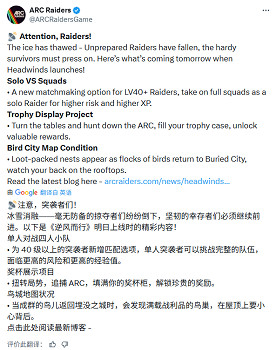 《Arc》“逆風“更新預告片發布! 新增單人對戰小隊匹配