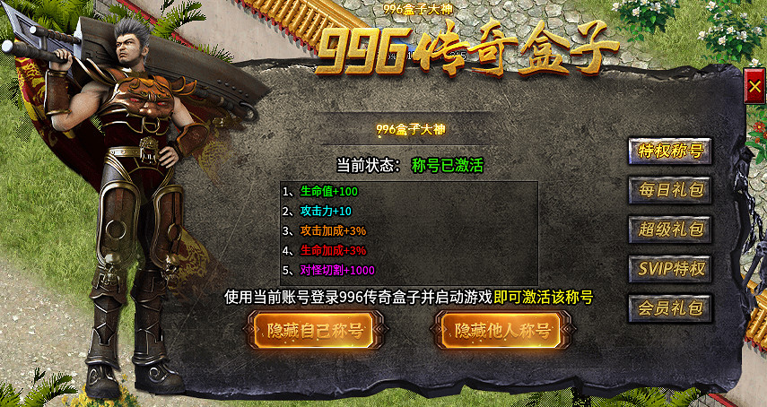 英靈護體,極致純戰!996傳奇盒子《夢渡千秋沉默》開啟沉默新玩法 英靈護體,極致純戰!996傳奇盒子《夢渡千秋沉默》開啟沉默新玩法