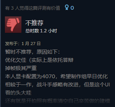 不成功 便成翔？《噬血程式碼2》優化一坨屎 多半差評！