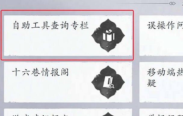 《燕雲十六聲》查累計儲值方法 《燕雲十六聲》查累計儲值方法