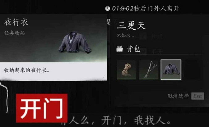 《燕雲十六聲》風沙酒四攻略