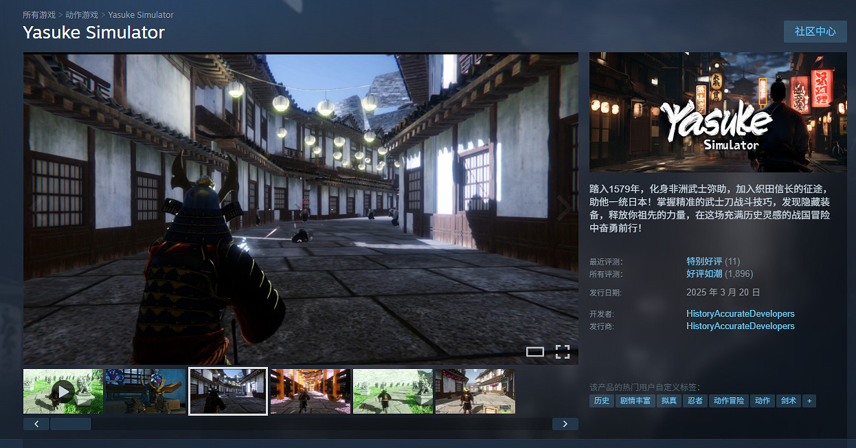 惡搞育碧神作《彌助模擬器》到2026年還有更新內容