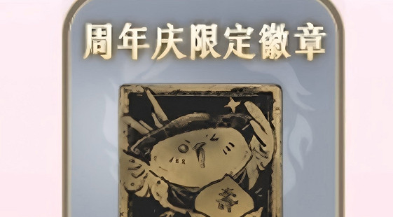 《燕雲十六聲》金徽章獲得方法