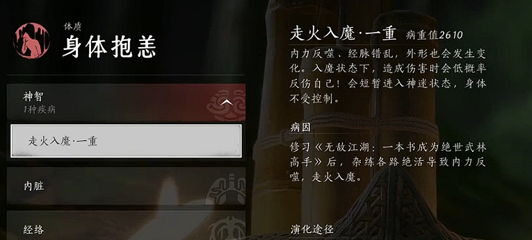 《燕雲十六聲》爆炸頭恢複方式