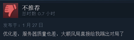 《巔峰守衛》現已上線！線上人數近10萬人 但多半差評