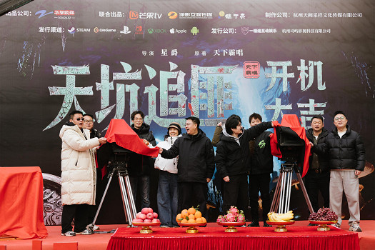 跨過關山見月明：天下霸唱首部真人互動影遊《天坑追匪》正式開機！