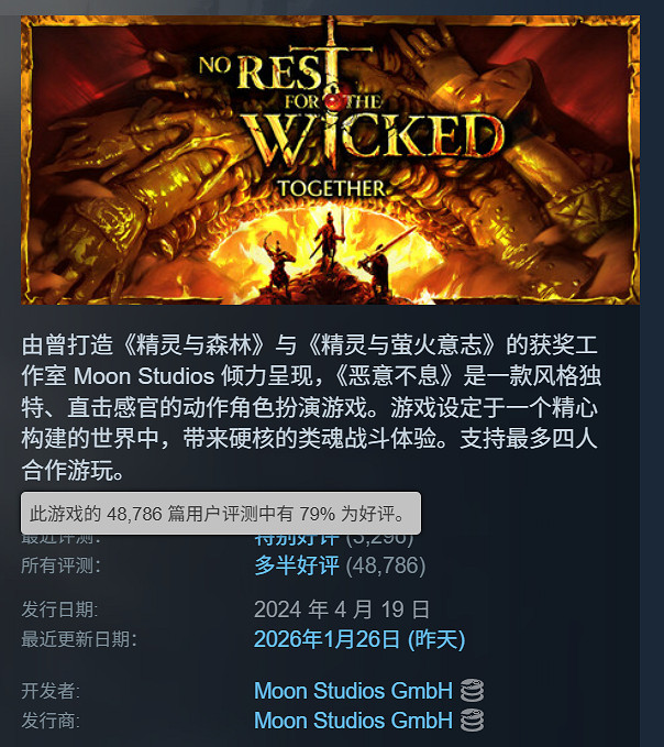 動作RPG《惡意不息》Steam新史低:6折後僅需約新台幣359元! 動作RPG《惡意不息》Steam新史低:6折後僅需約新台幣359元!