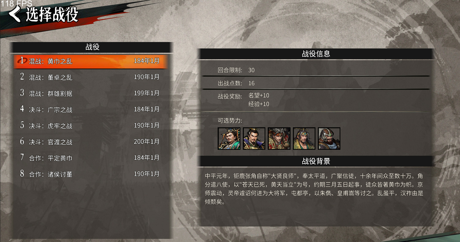 首發特惠僅需約新台幣166元！買斷製戰棋《丹墨三國：弈》今日上線，春節前還將迎免費更新！