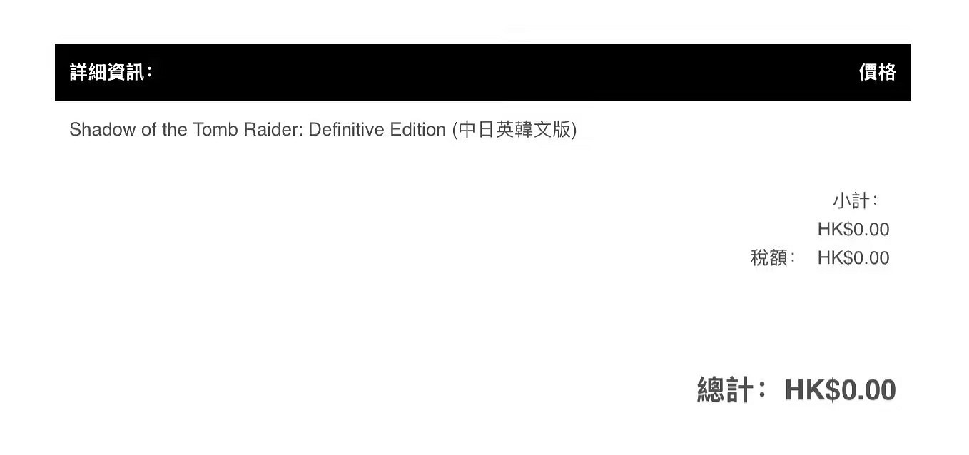 索尼秋後算賬!PSN玩家免費領的《古墓奇兵暗影》被收 索尼秋後算賬!PSN玩家免費領的《古墓奇兵暗影》被收