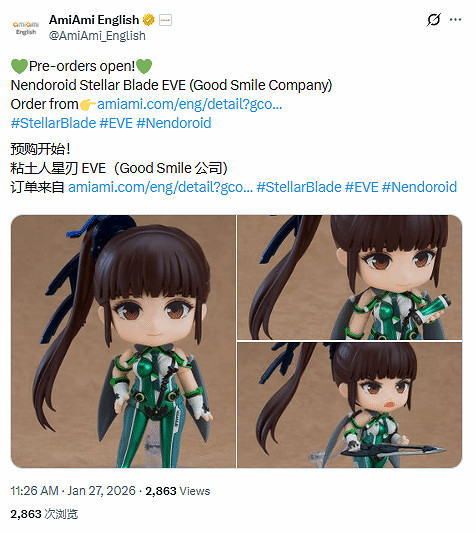 《劍星》伊芙粘土人開啟預購:多種姿勢太可愛了! 《劍星》伊芙粘土人開啟預購:多種姿勢太可愛了!