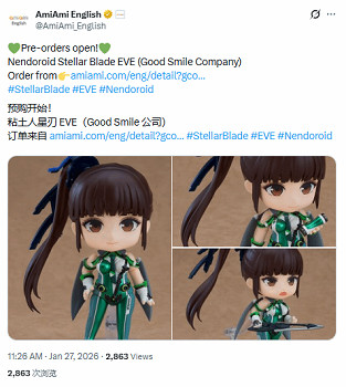 《劍星》伊芙粘土人開啟預購：多種姿勢太可愛了！