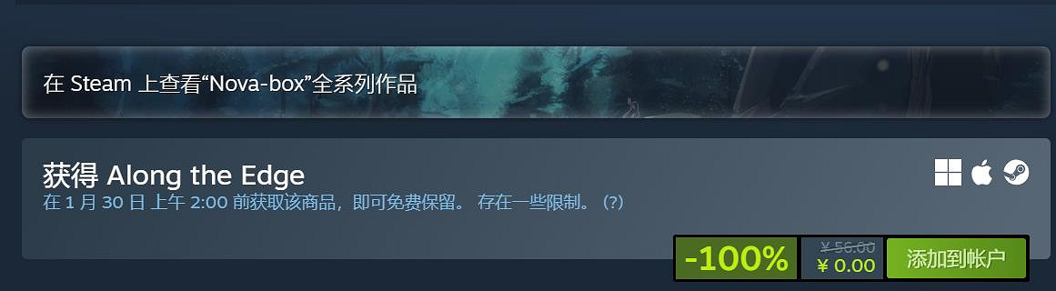 Steam喜加一：特別好評遊戲《一意孤行》限時免費領!