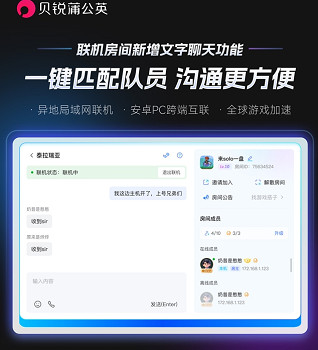 隨機匹配怕版本對不上?蒲公英遊戲版支援房內溝通，確認好再開局