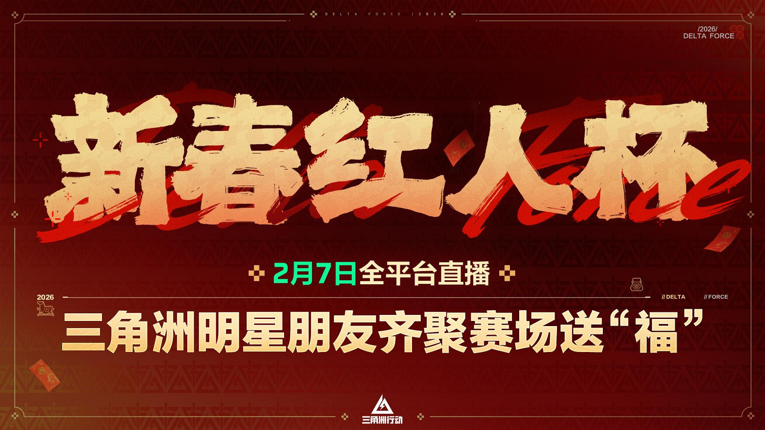 蝶變時刻新賽季拉開序幕，中國伺服器日活躍使用者突破4100萬！