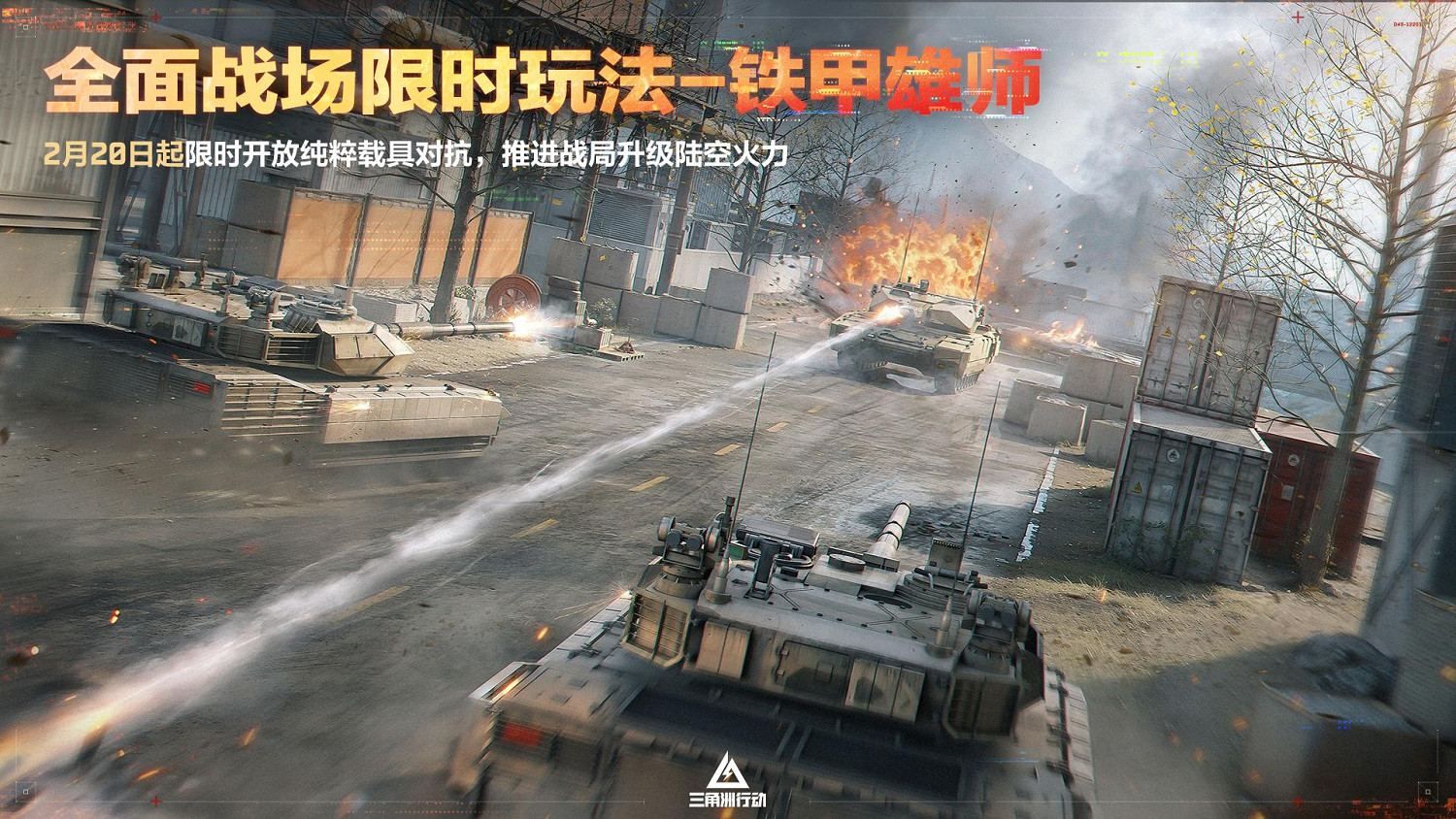 蝶變時刻新賽季拉開序幕，中國伺服器日活躍使用者突破4100萬！