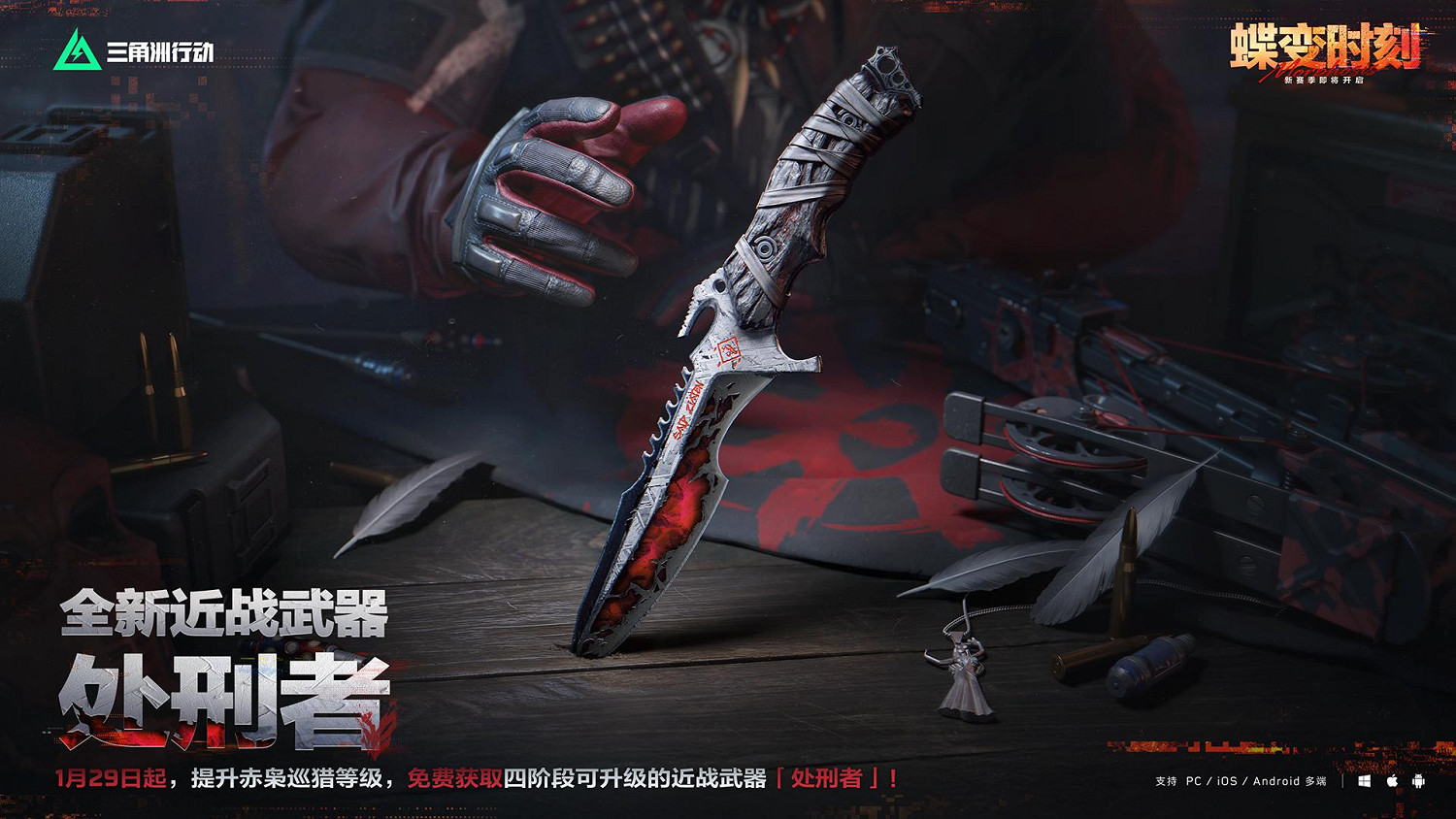 蝶變時刻新賽季拉開序幕，中國伺服器日活躍使用者突破4100萬！