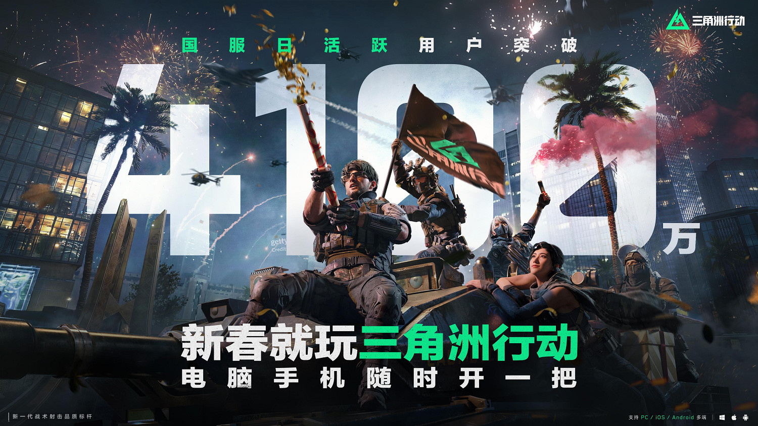 蝶變時刻新賽季拉開序幕，中國伺服器日活躍使用者突破4100萬！