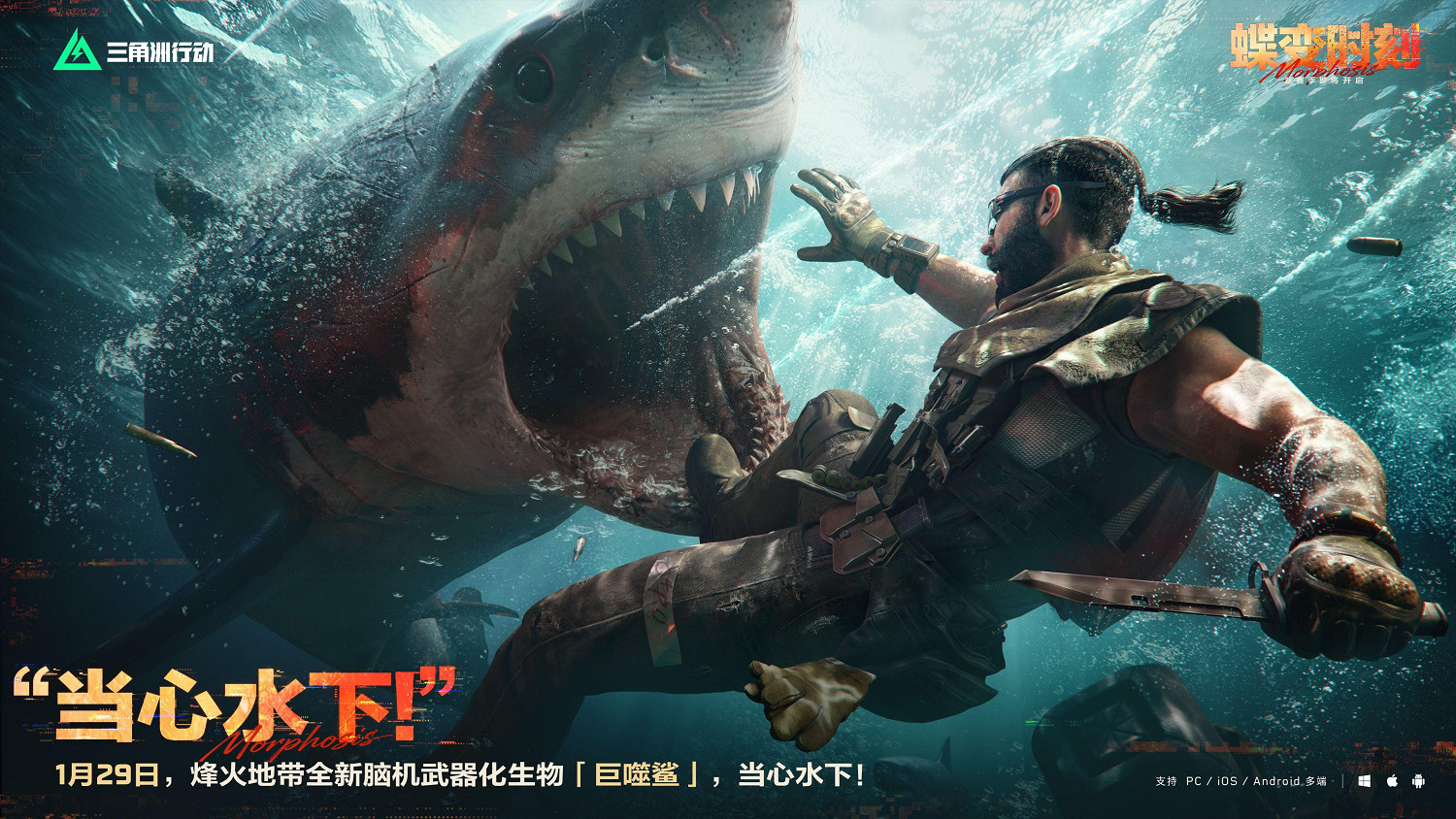 蝶變時刻新賽季拉開序幕，中國伺服器日活躍使用者突破4100萬！