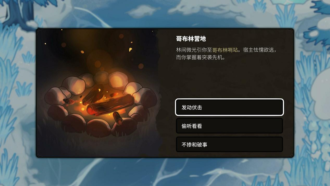 奇幻肉鴿策略《虛空奇旅》現已發售! 奇幻肉鴿策略《虛空奇旅》現已發售!