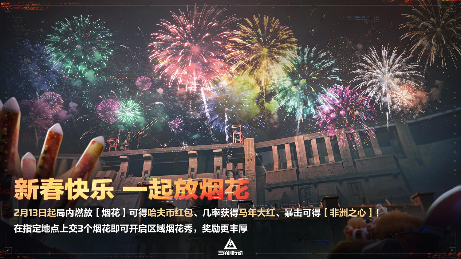 蝶變時刻新賽季拉開序幕，中國伺服器日活躍使用者突破4100萬！