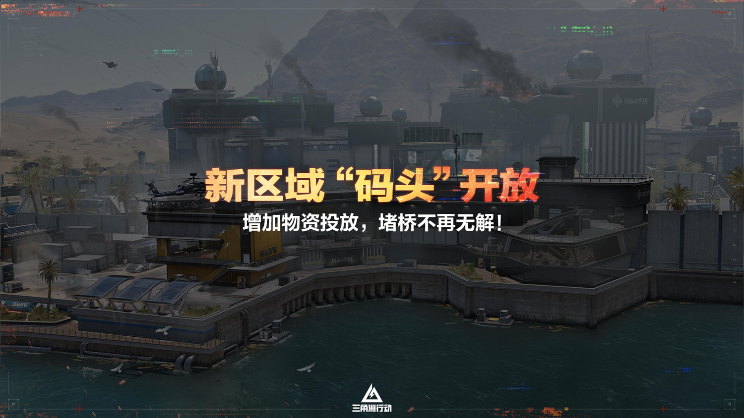 蝶變時刻新賽季拉開序幕，中國伺服器日活躍使用者突破4100萬！