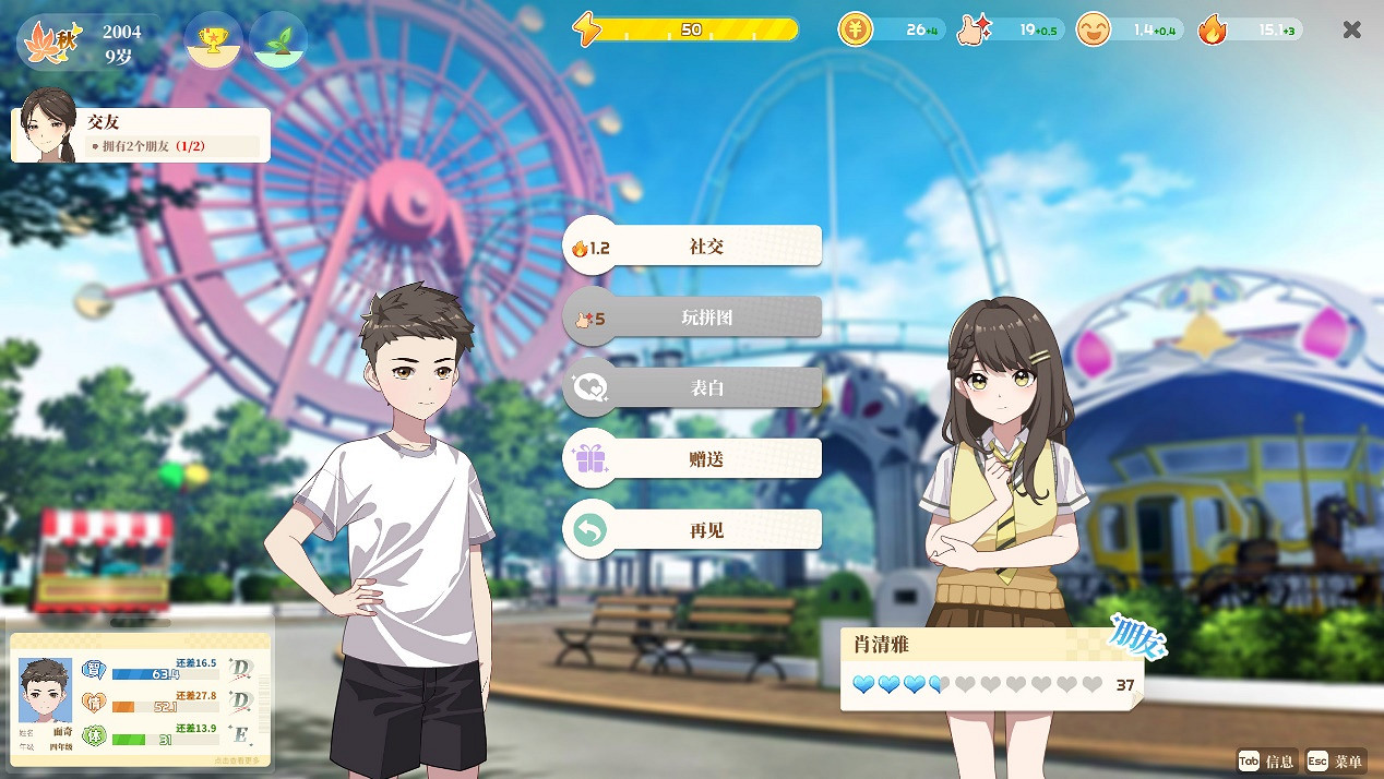 《學生時代》正式版上線：可自由構築的學生模擬器