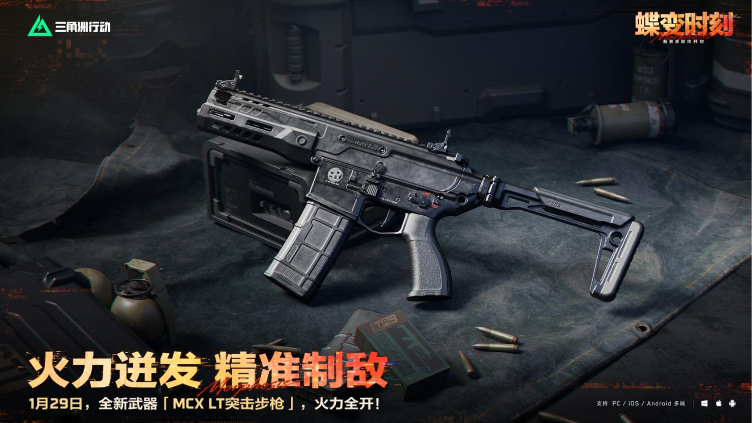 蝶變時刻新賽季拉開序幕，中國伺服器日活躍使用者突破4100萬！