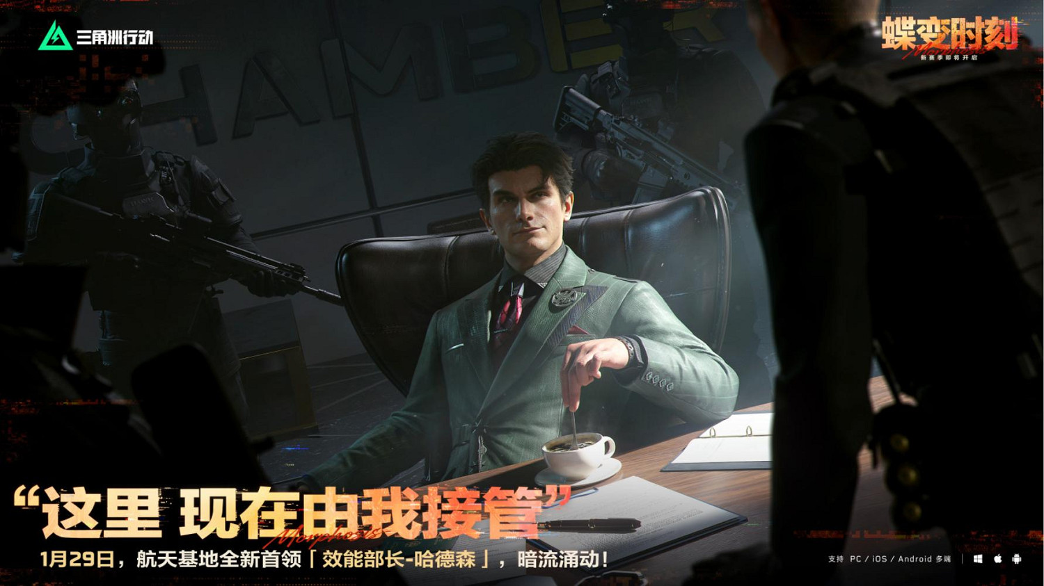 蝶變時刻新賽季拉開序幕，中國伺服器日活躍使用者突破4100萬！