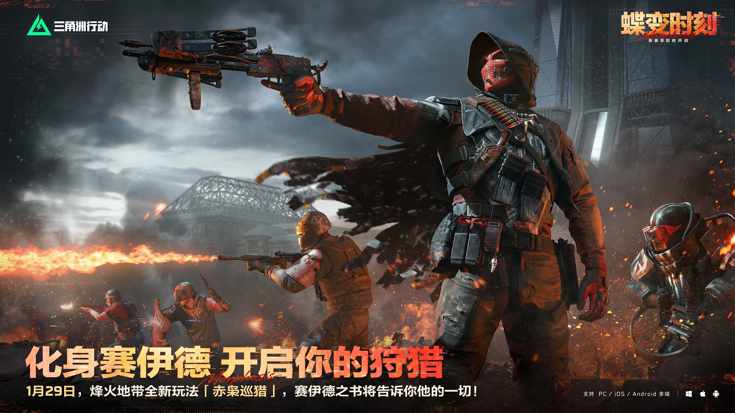 蝶變時刻新賽季拉開序幕，中國伺服器日活躍使用者突破4100萬！