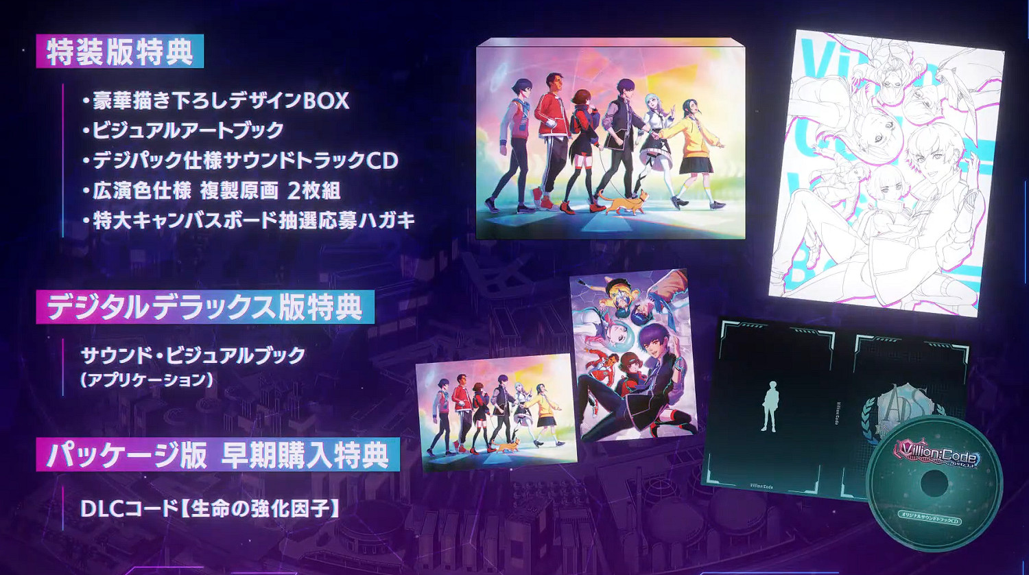 女神異聞錄創作者新作RPG《Villion:Code》預告公布 女神異聞錄創作者新作RPG《Villion:Code》預告公布