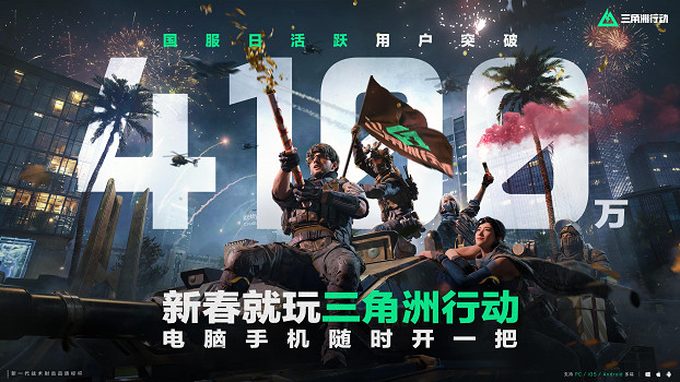 蝶變時刻新賽季拉開序幕，中國伺服器日活躍使用者突破4100萬！