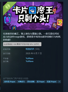 一位獨立開發者耗時一年，做出了一款99%好評的“零操作”動作遊戲