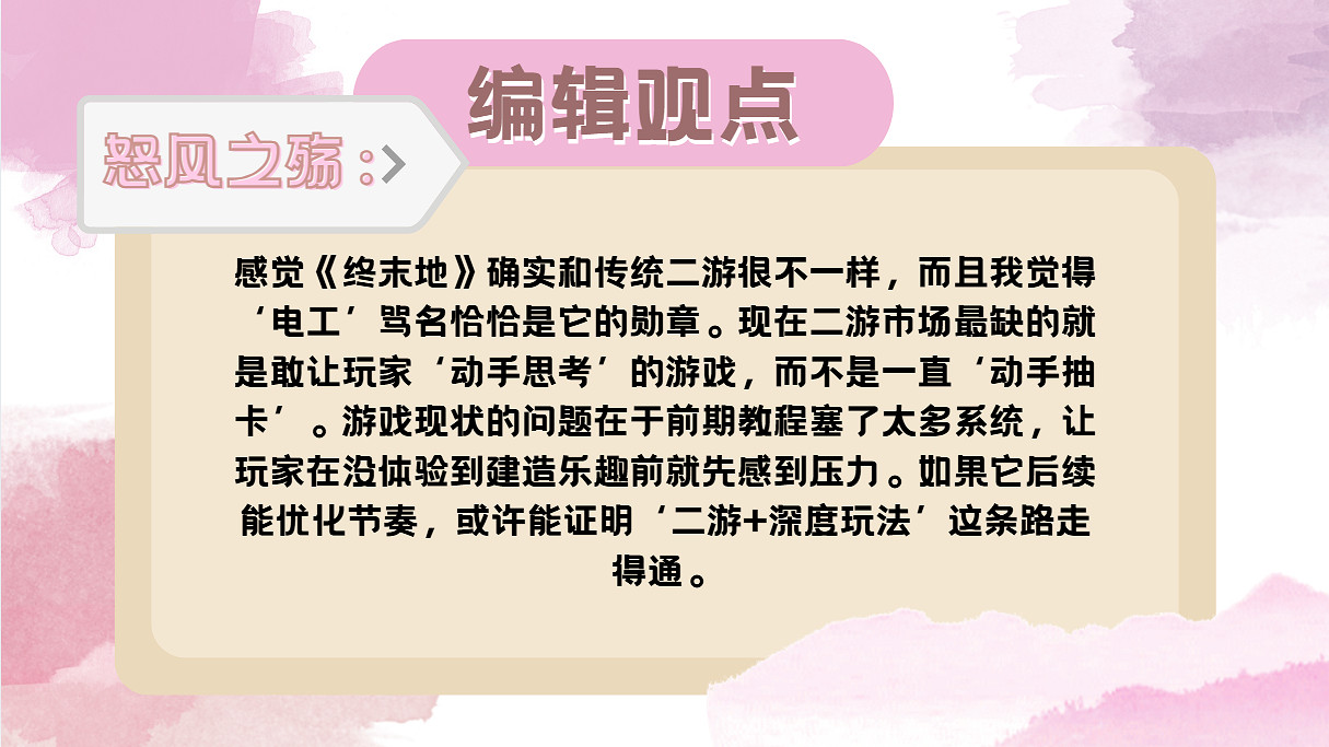 來自終末地的開年暴擊，二遊發展的新角度？
