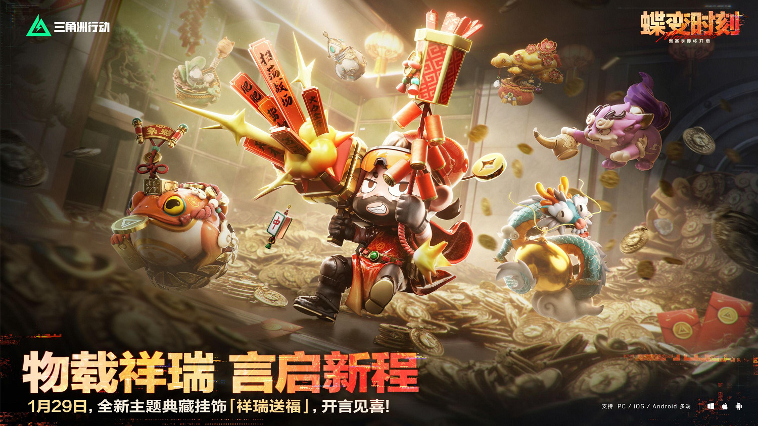 蝶變時刻新賽季拉開序幕，中國伺服器日活躍使用者突破4100萬！