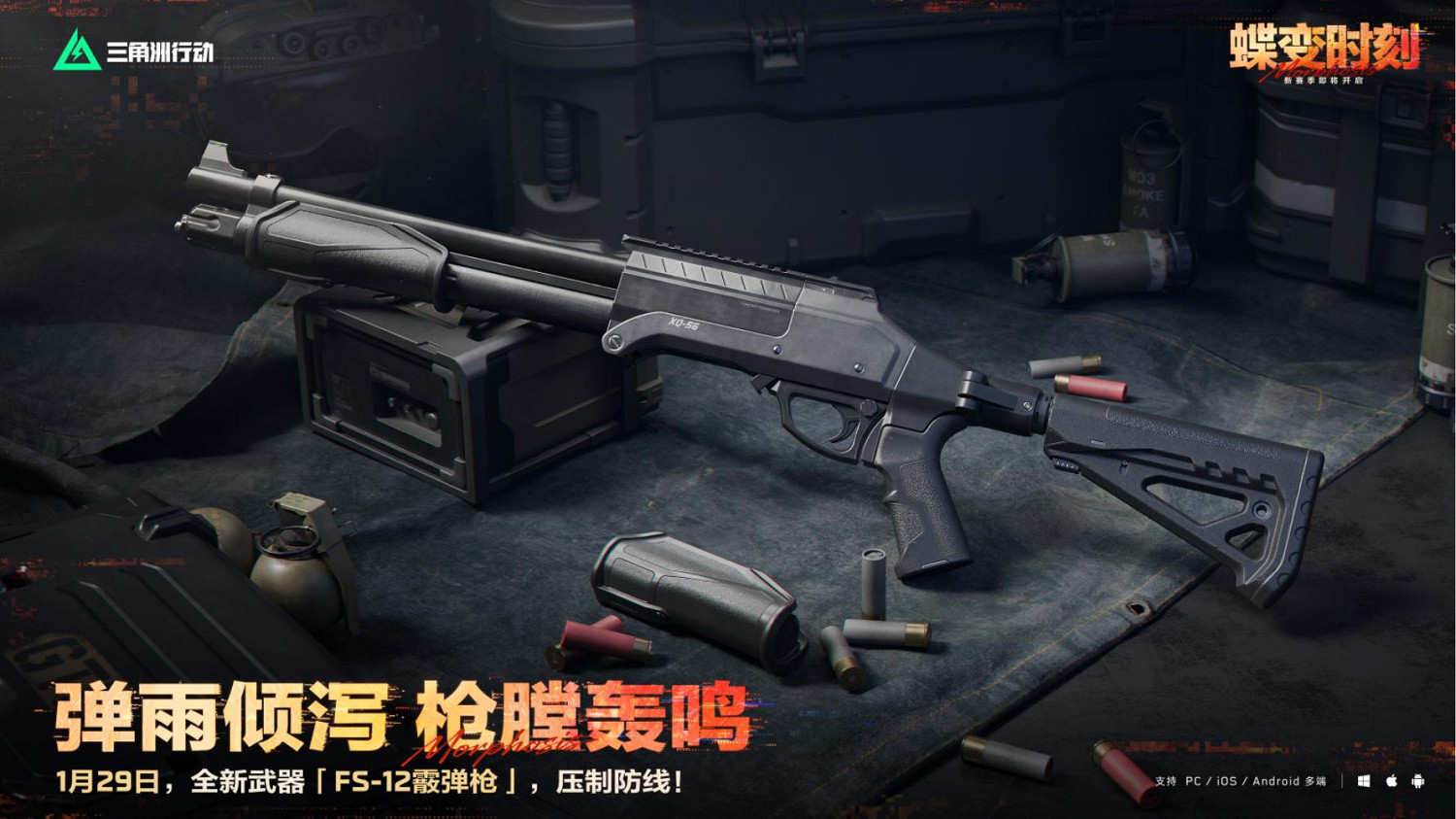 蝶變時刻新賽季拉開序幕，中國伺服器日活躍使用者突破4100萬！