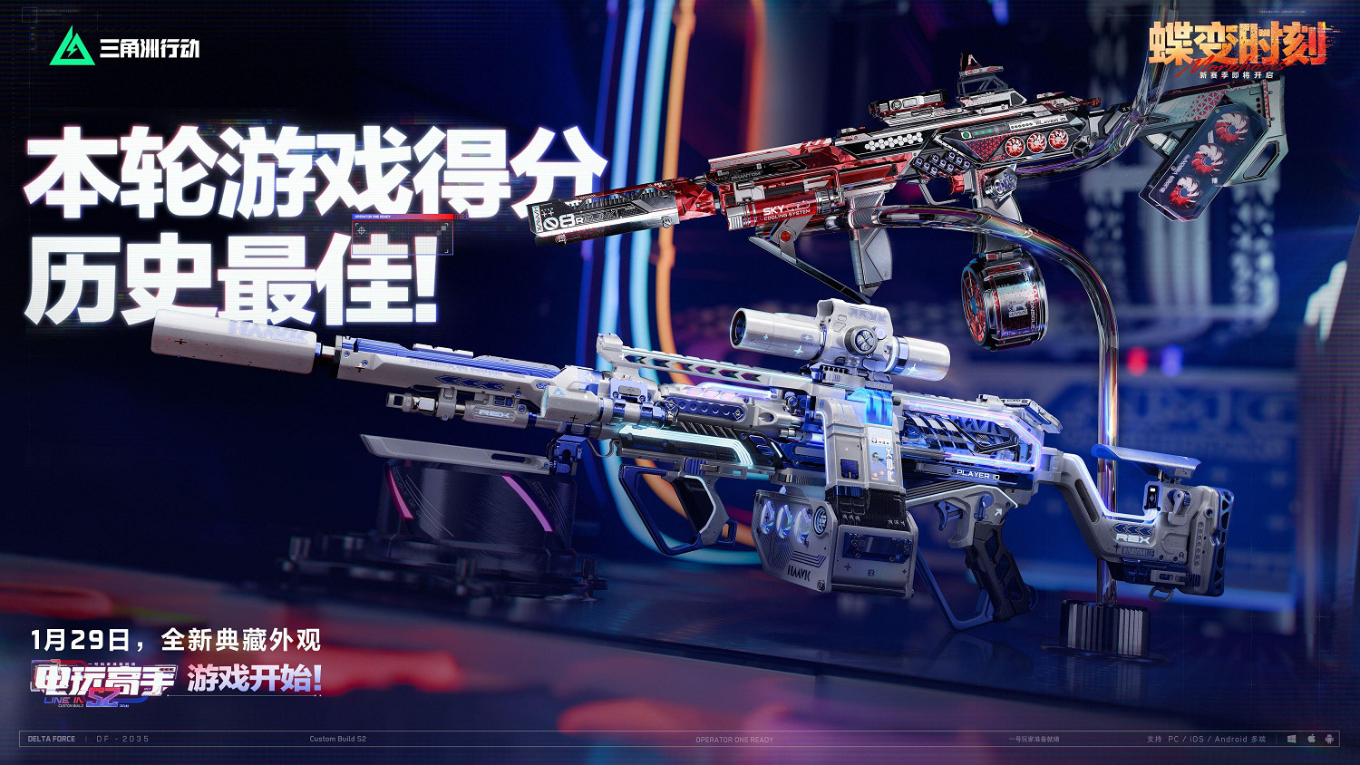 蝶變時刻新賽季拉開序幕，中國伺服器日活躍使用者突破4100萬！