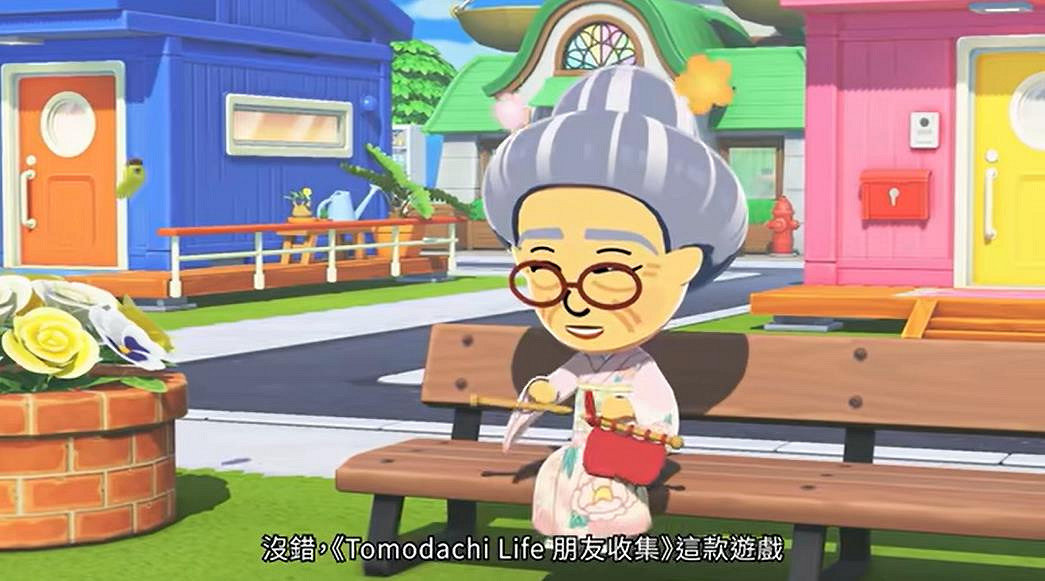 任天堂《朋友收集:夢想生活》專場直面會 全程影片! 任天堂《朋友收集:夢想生活》專場直面會 全程影片!