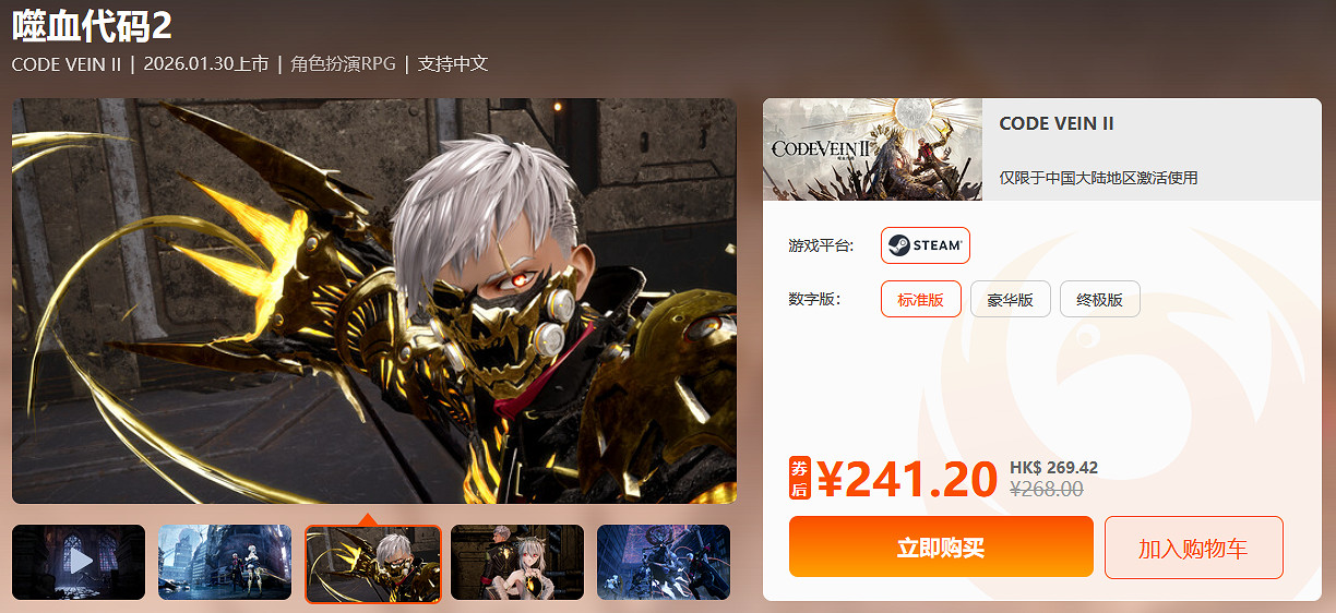 限時閃促 《鬼泣5》《學生時代》超值特惠