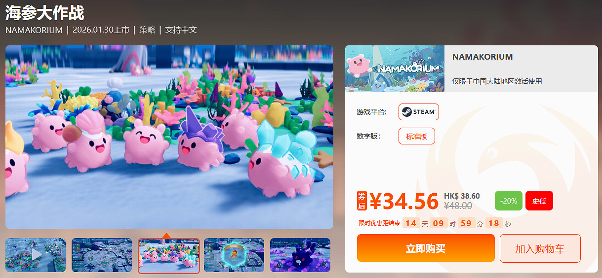 限時閃促 《鬼泣5》《學生時代》超值特惠