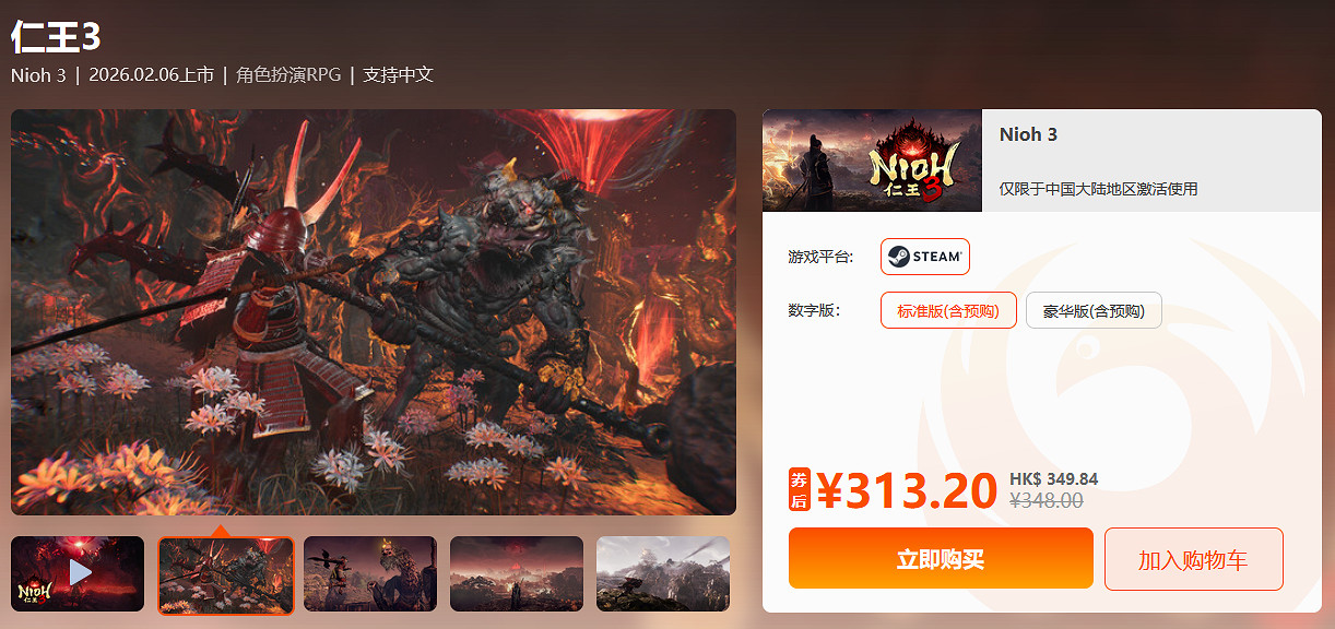 限時閃促 《鬼泣5》《學生時代》超值特惠