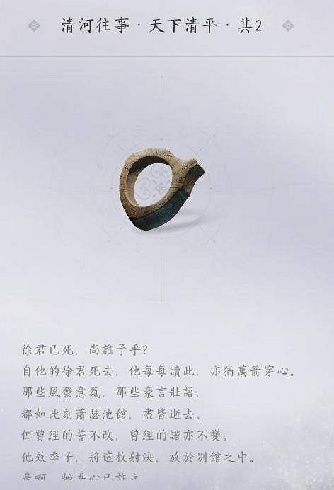 《燕雲十六聲》蒙塵射決獲得方法 《燕雲十六聲》蒙塵射決獲得方法