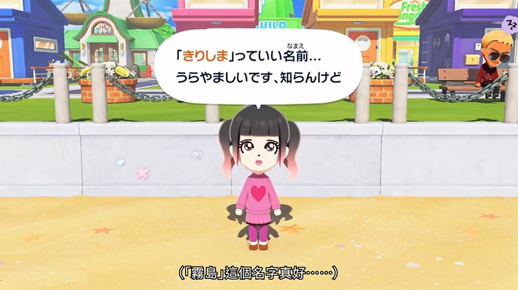 任天堂《朋友收集:夢想生活》專場直面會 全程影片! 任天堂《朋友收集:夢想生活》專場直面會 全程影片!