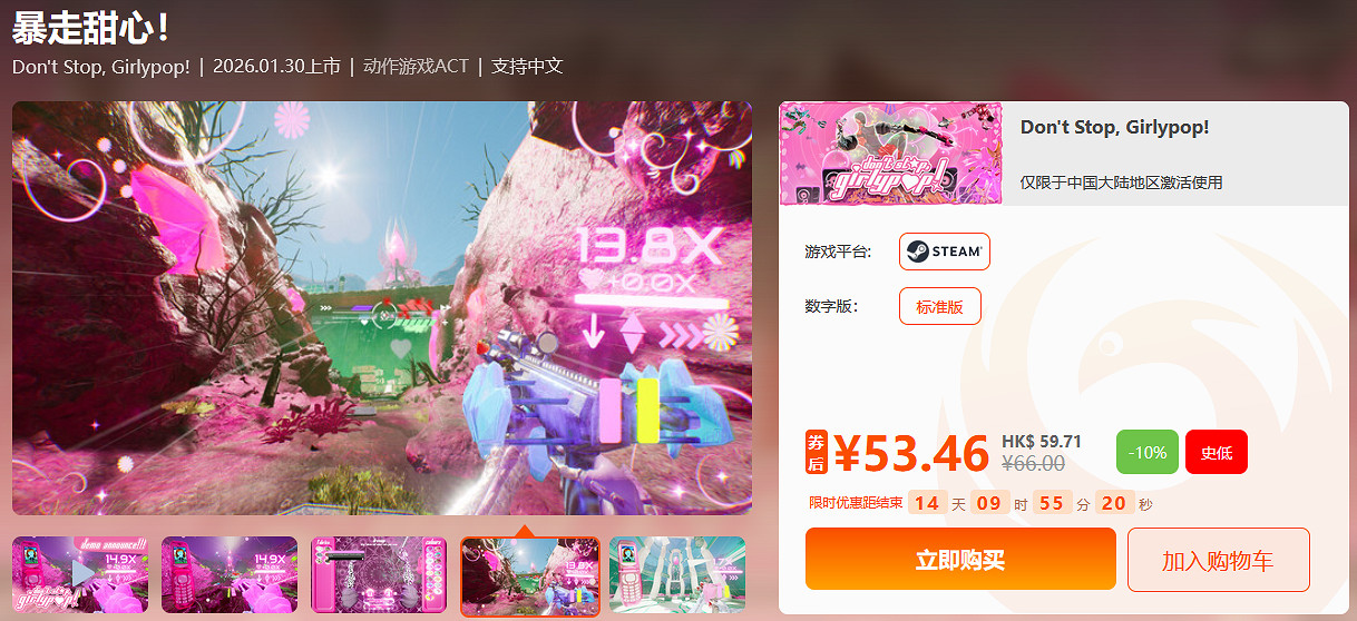 限時閃促 《鬼泣5》《學生時代》超值特惠